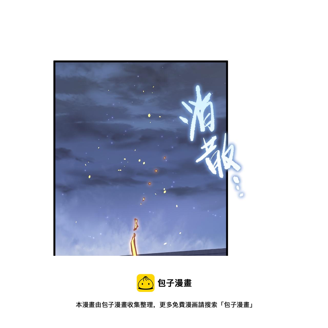 第38话 三件法宝之一(1/3)-第38话