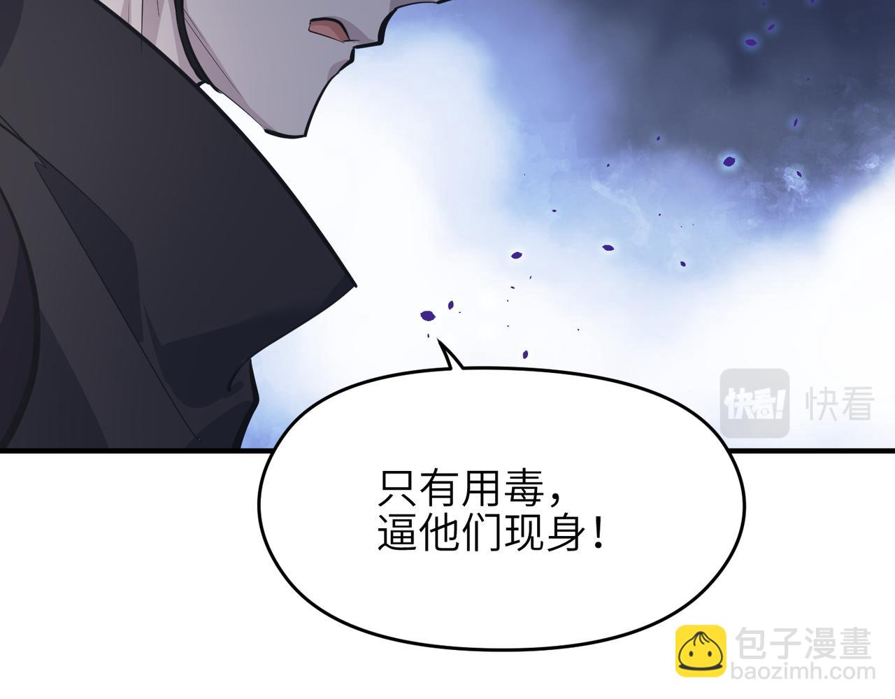 第38话 三件法宝之一(1/3)-第38话