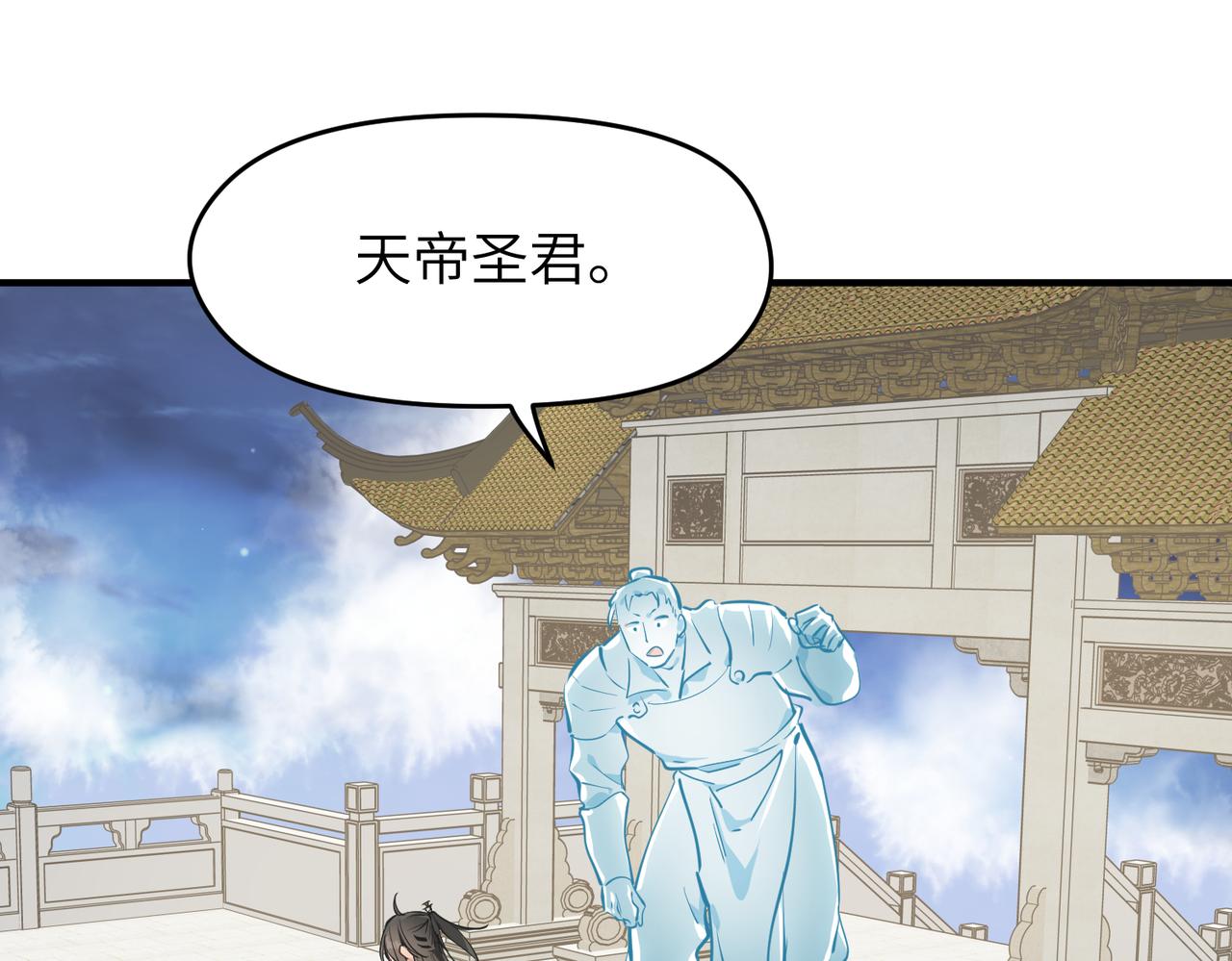 第40话 天宫降临(1/3)-第40话