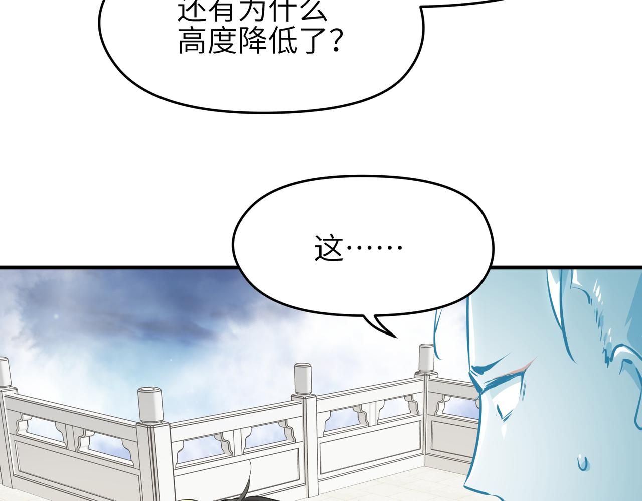第40话 天宫降临(1/3)-第40话