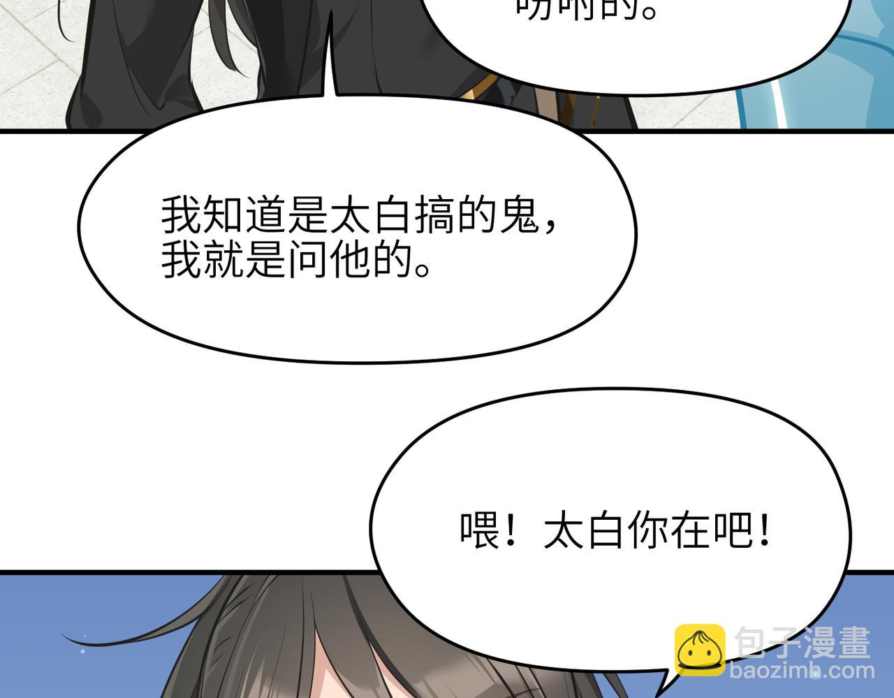 第40话 天宫降临(1/3)-第40话