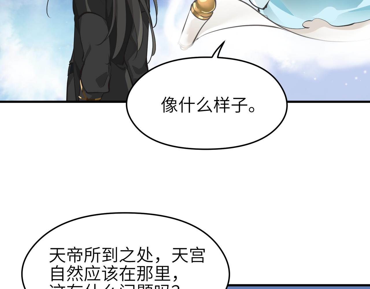 第40话 天宫降临(1/3)-第40话