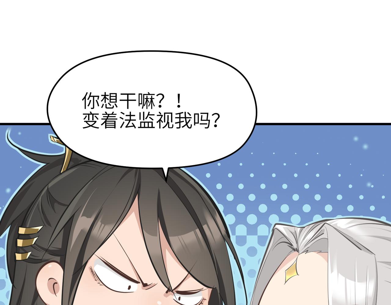 第40话 天宫降临(1/3)-第40话