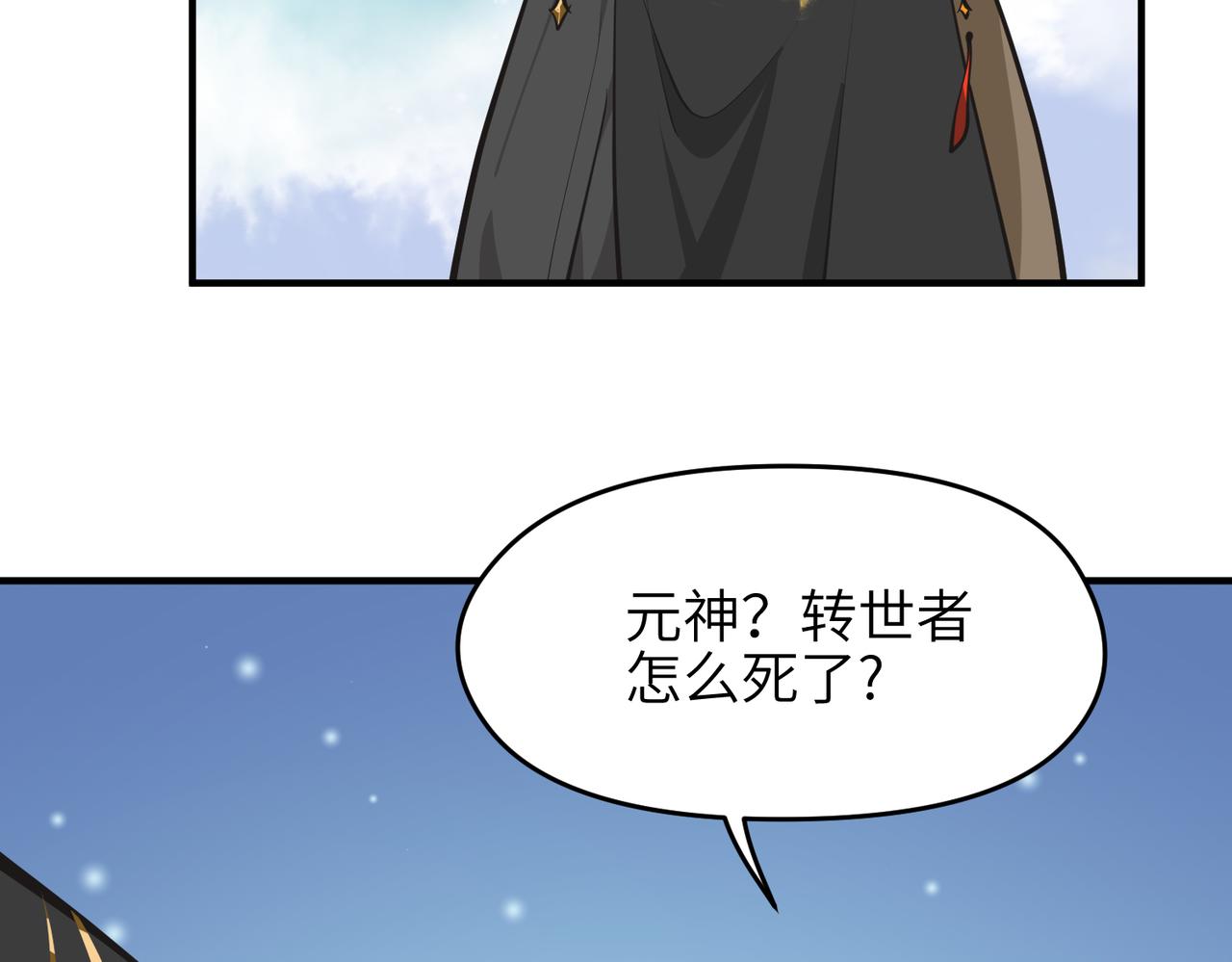 第40话 天宫降临(1/3)-第40话