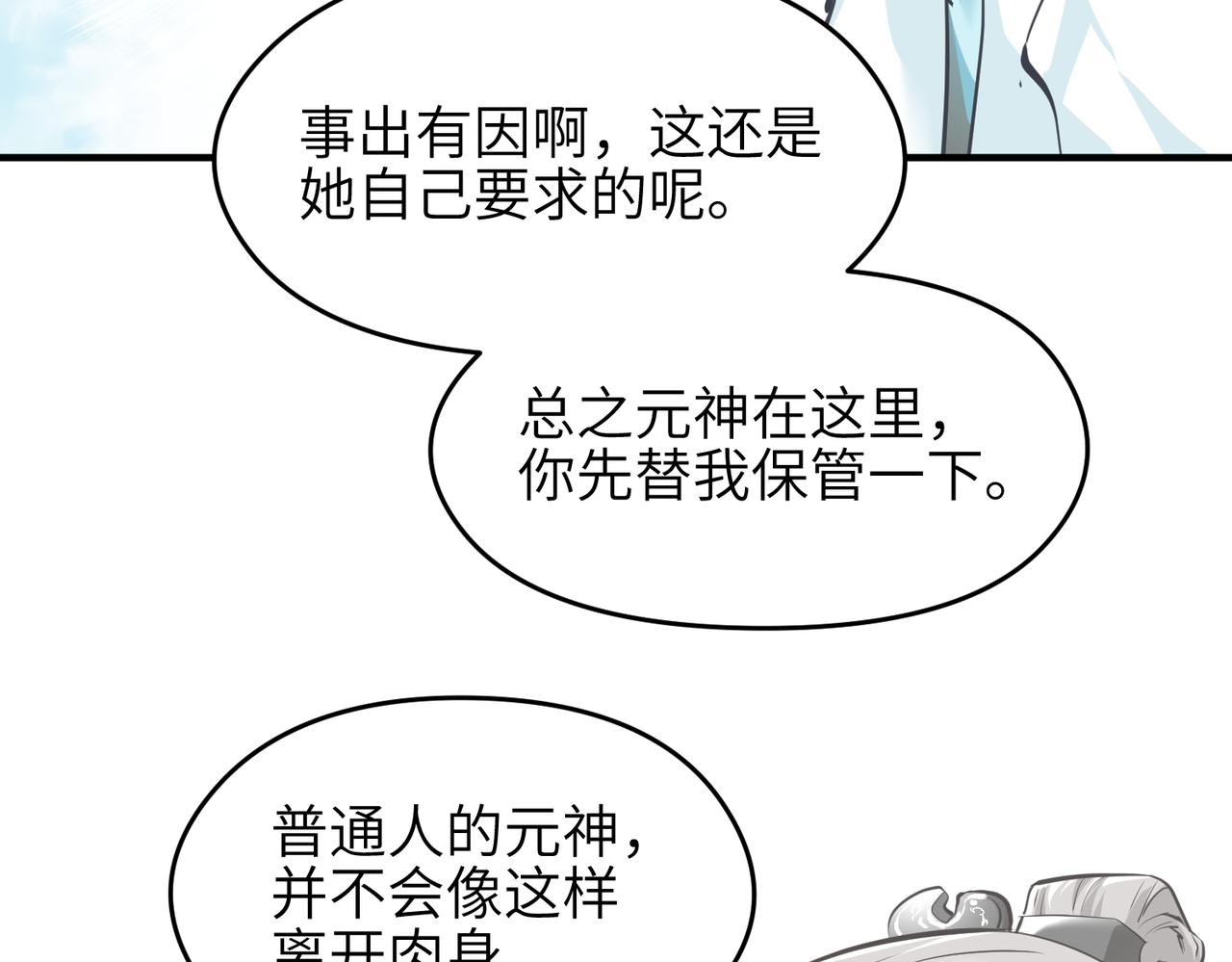 第40话 天宫降临(1/3)-第40话