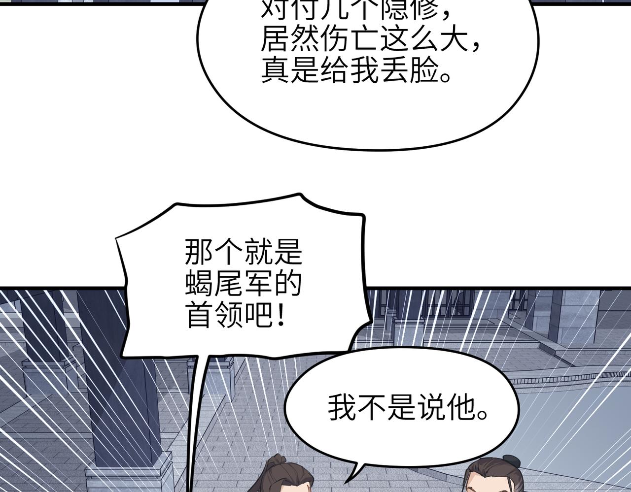 第40话 天宫降临(1/3)-第40话