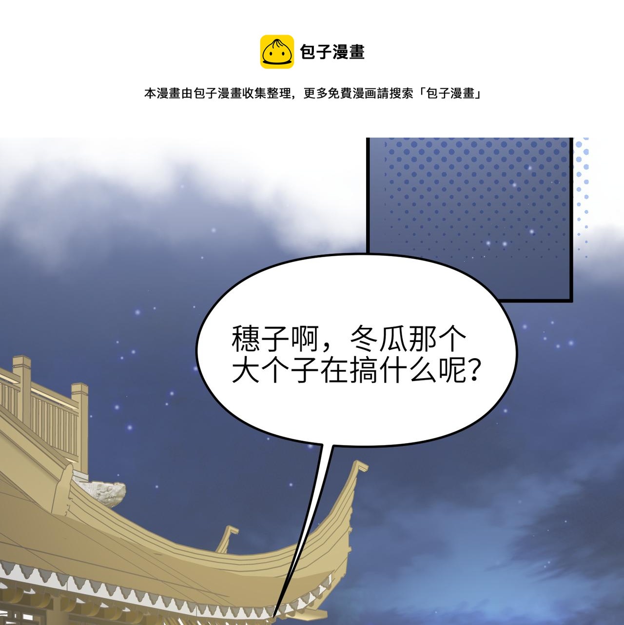 第42话 片刻休整(1/3)-第42话