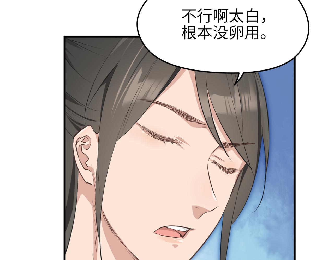 第44话 问题少女登场(1/3)-第44话