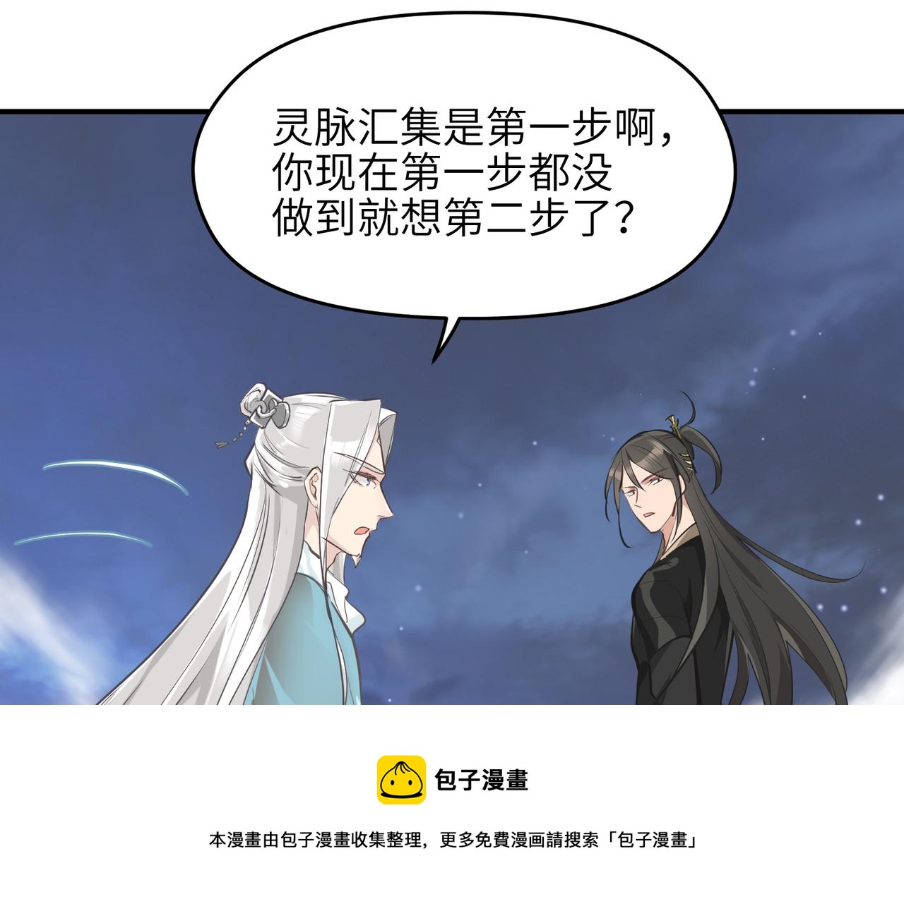 第44话 问题少女登场(1/3)-第44话
