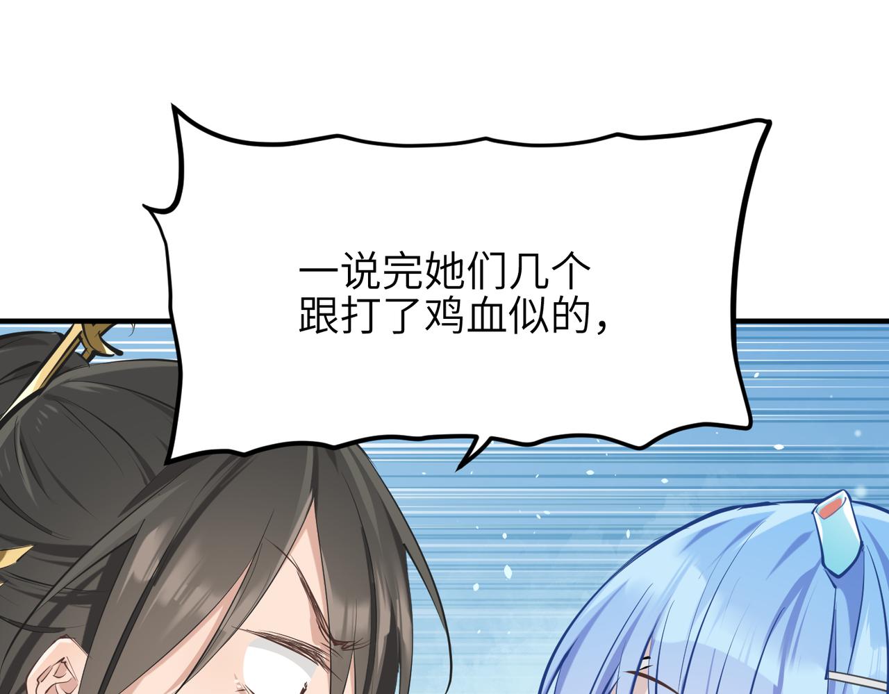 第46话 遗骸渊的闯入者(1/3)-第46话