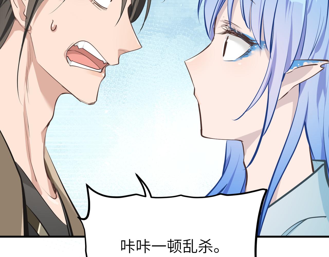 第46话 遗骸渊的闯入者(1/3)-第46话