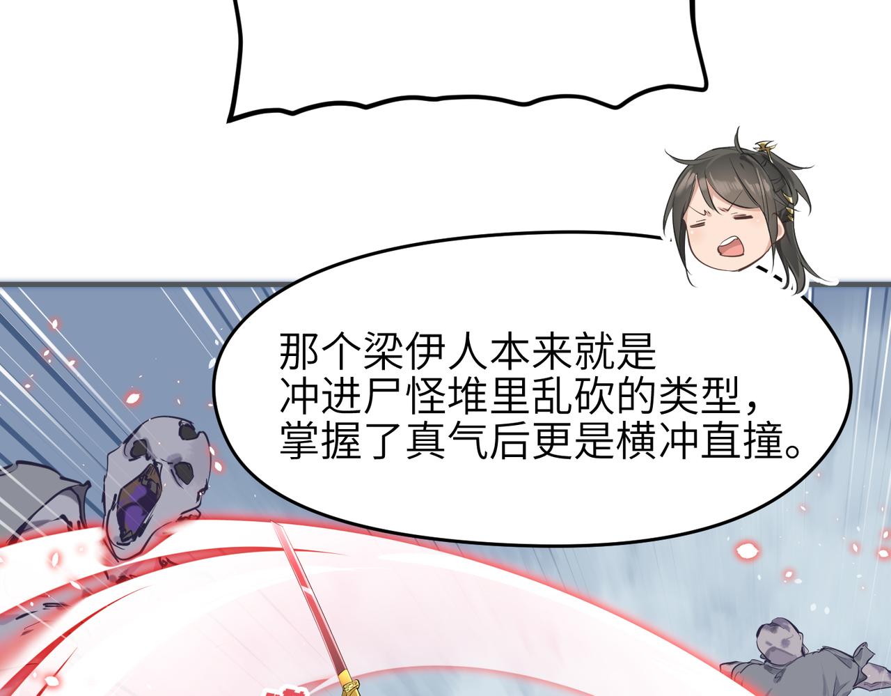 第46话 遗骸渊的闯入者(1/3)-第46话