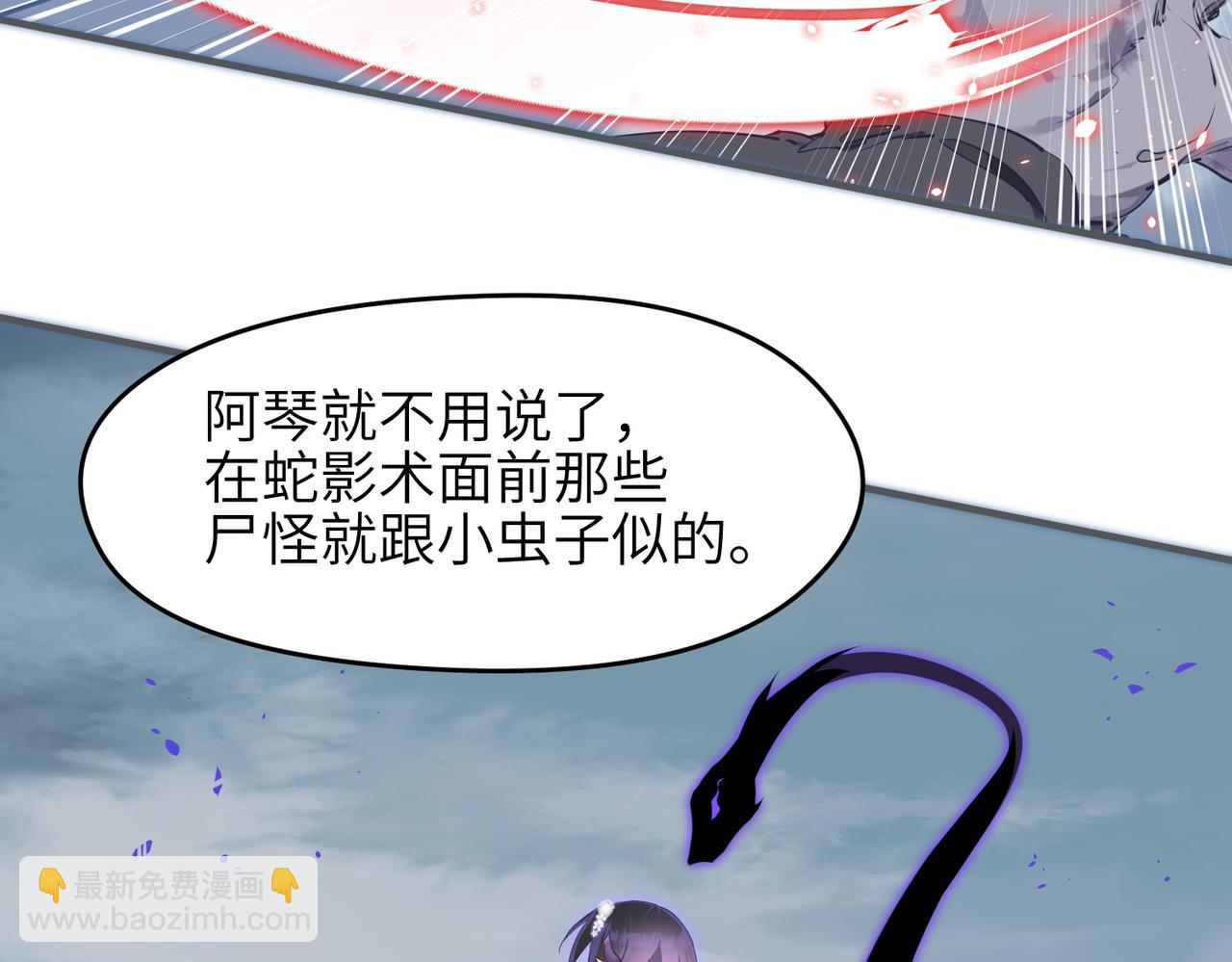 第46话 遗骸渊的闯入者(1/3)-第46话