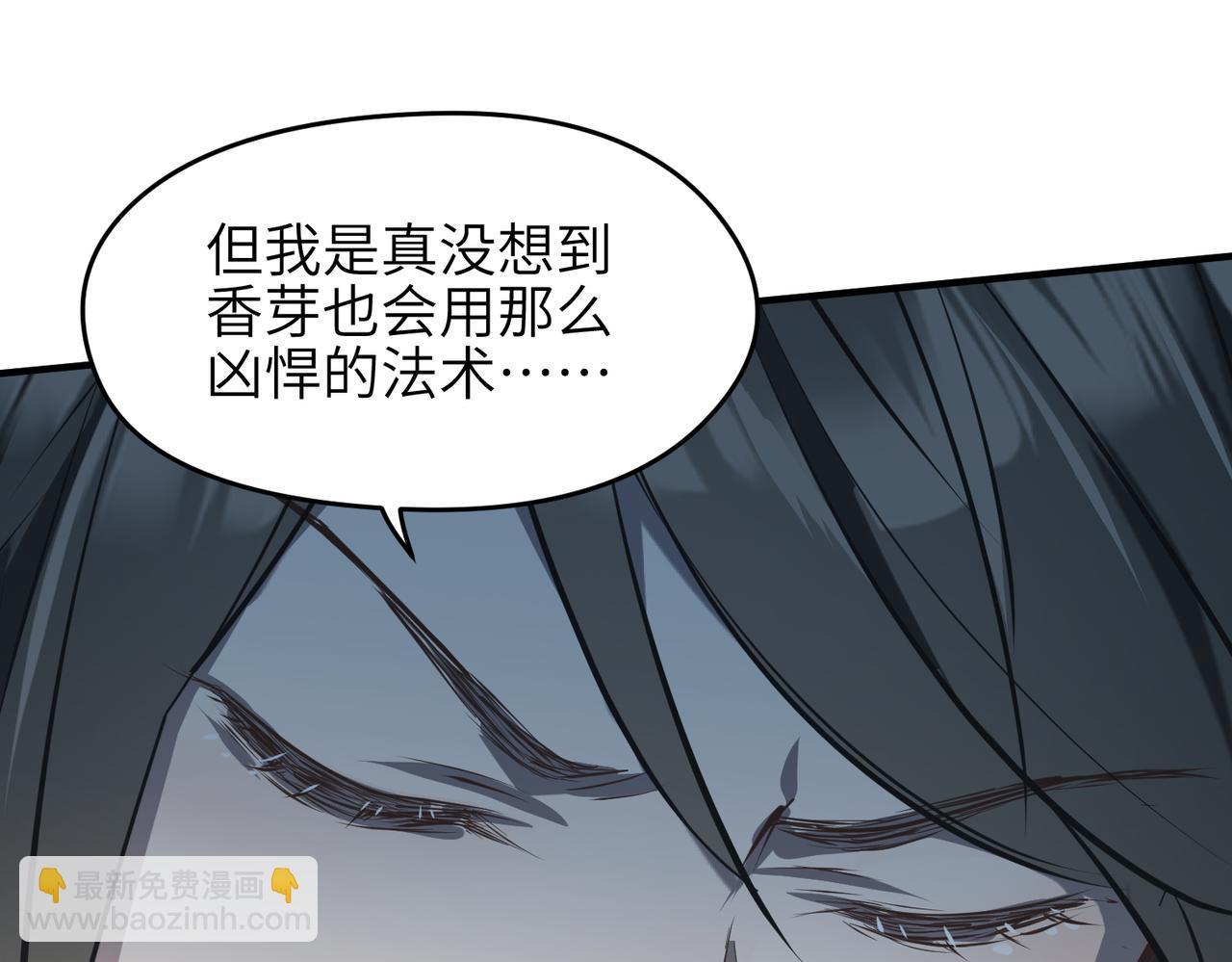 第46话 遗骸渊的闯入者(1/3)-第46话