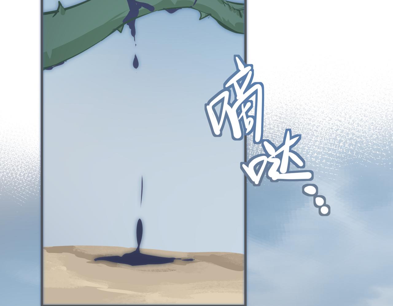 第46话 遗骸渊的闯入者(1/3)-第46话