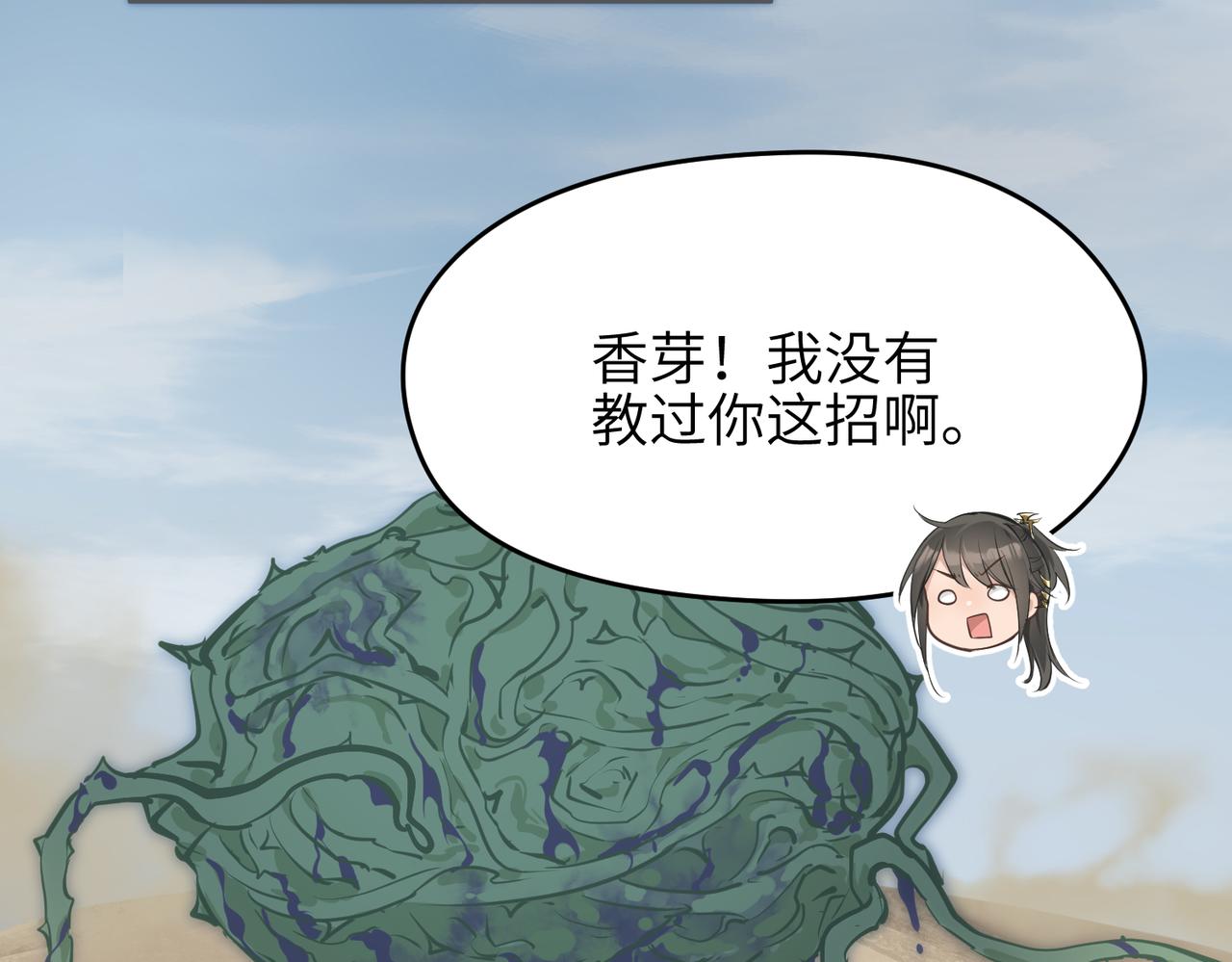 第46话 遗骸渊的闯入者(1/3)-第46话