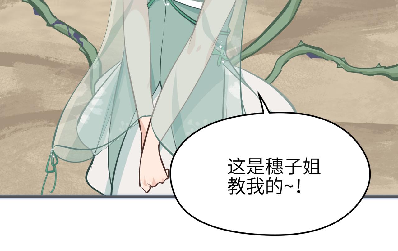 第46话 遗骸渊的闯入者(1/3)-第46话