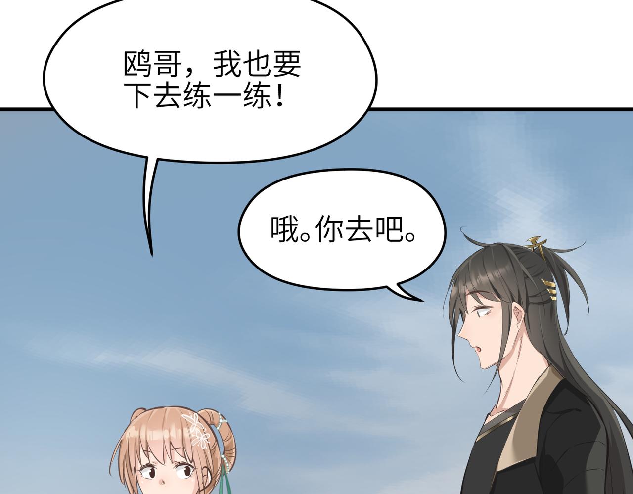第46话 遗骸渊的闯入者(1/3)-第46话