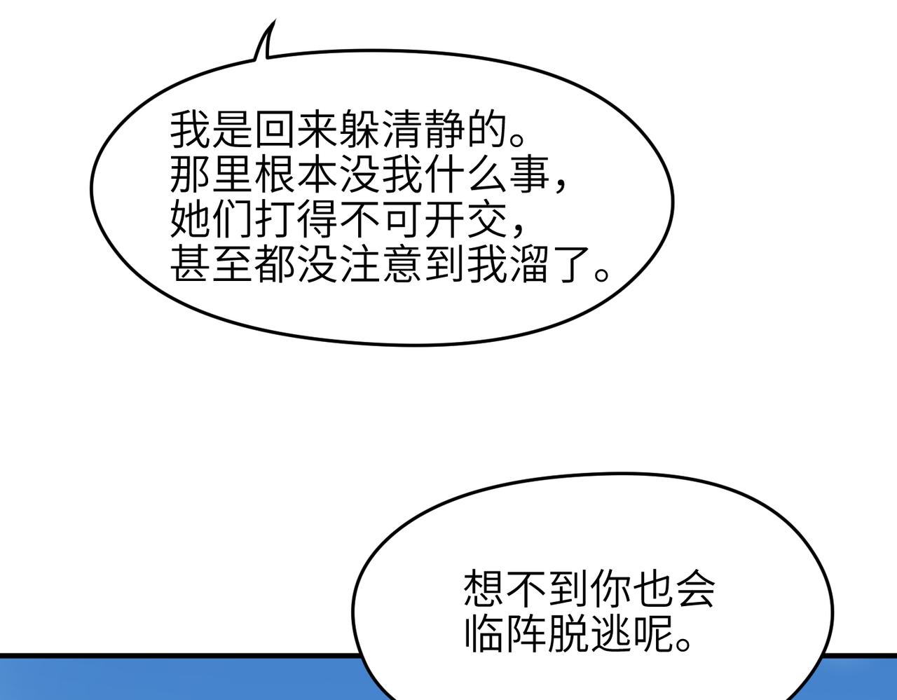 第46话 遗骸渊的闯入者(1/3)-第46话