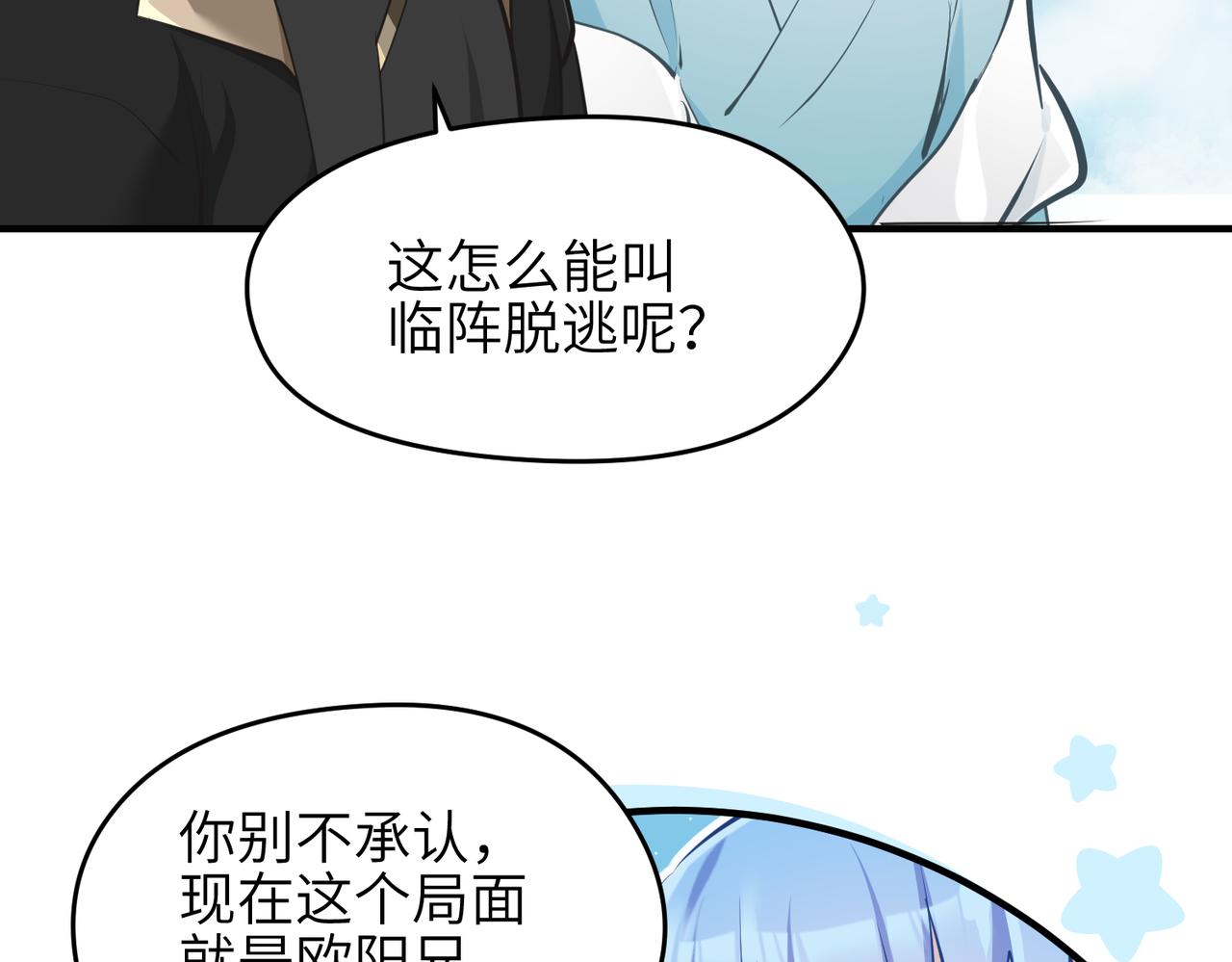 第46话 遗骸渊的闯入者(1/3)-第46话