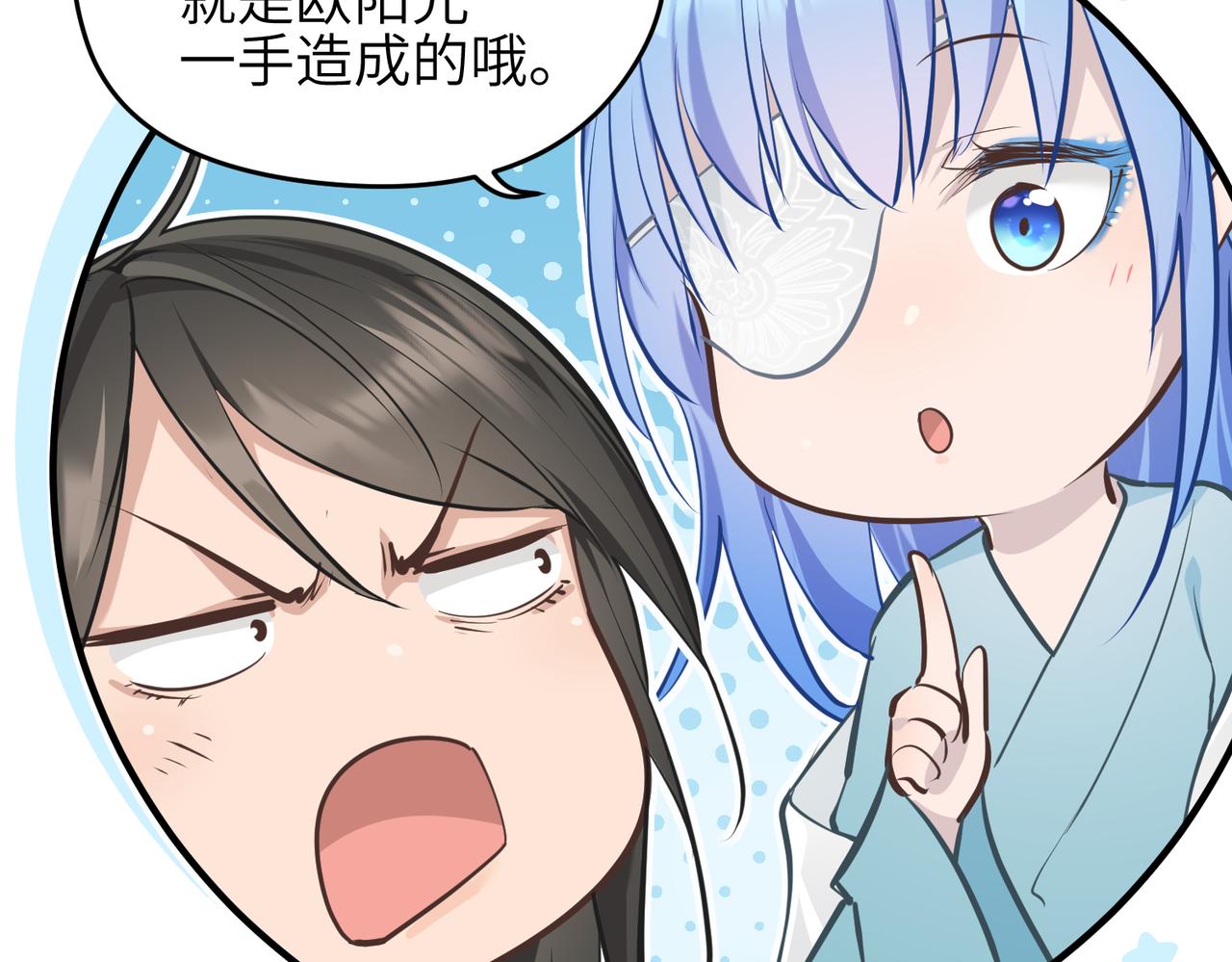 第46话 遗骸渊的闯入者(1/3)-第46话
