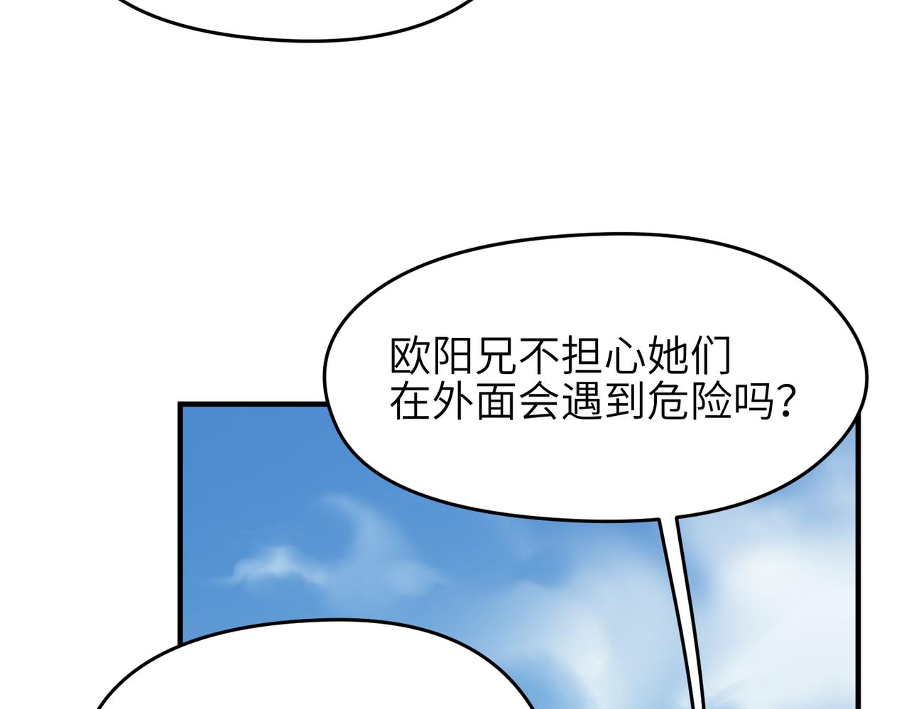 第46话 遗骸渊的闯入者(1/3)-第46话