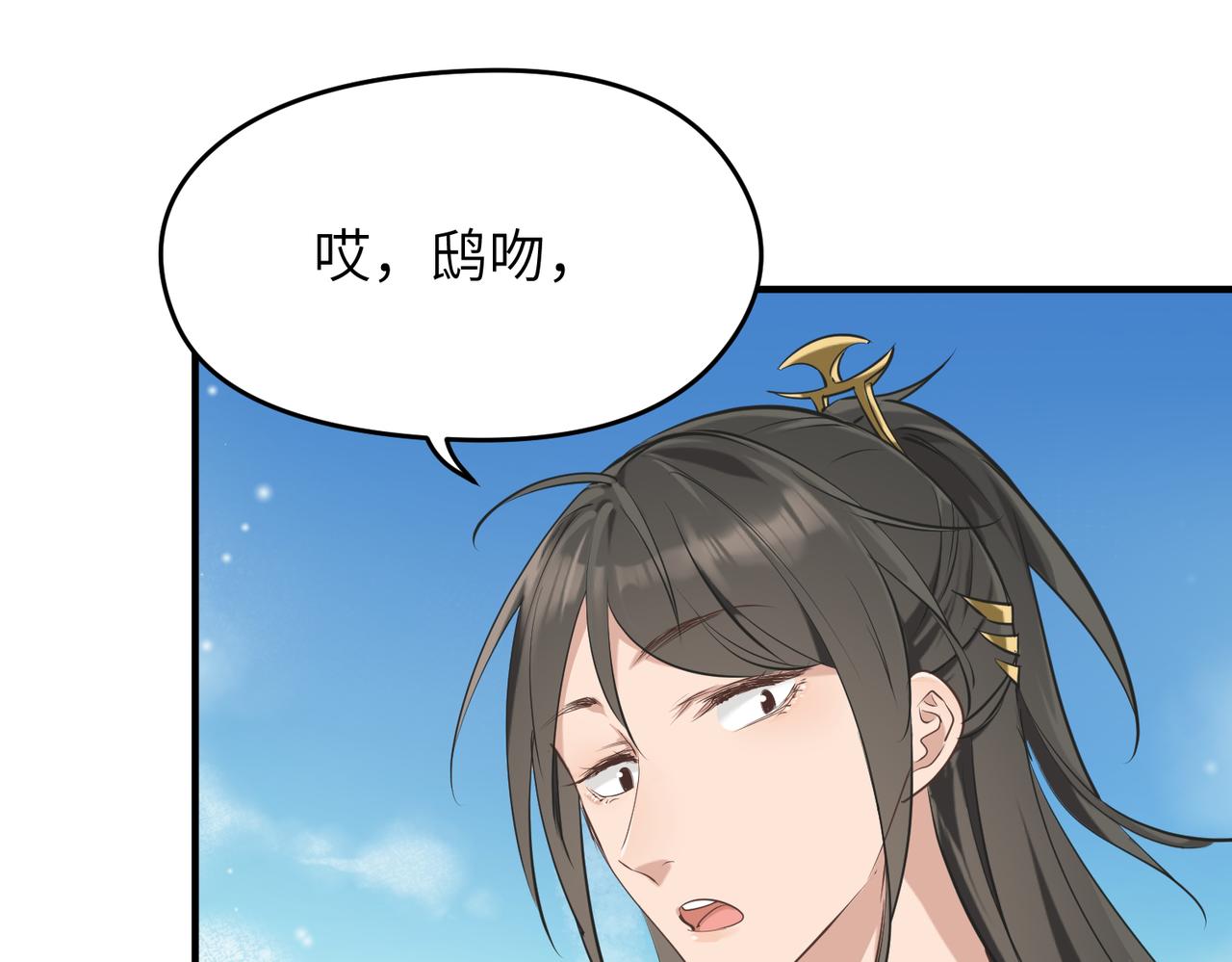 第46话 遗骸渊的闯入者(1/3)-第46话