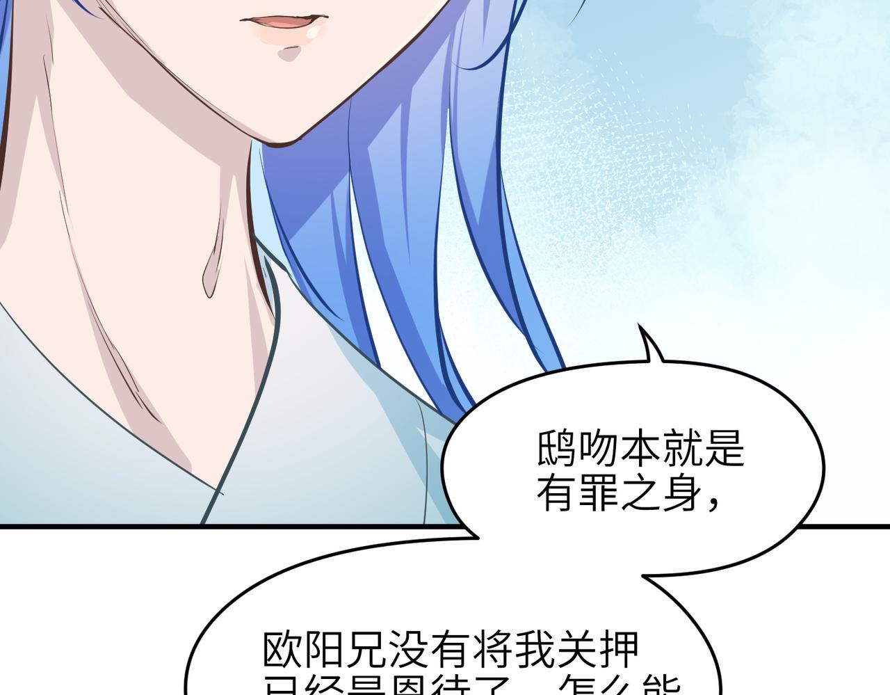 第46话 遗骸渊的闯入者(1/3)-第46话