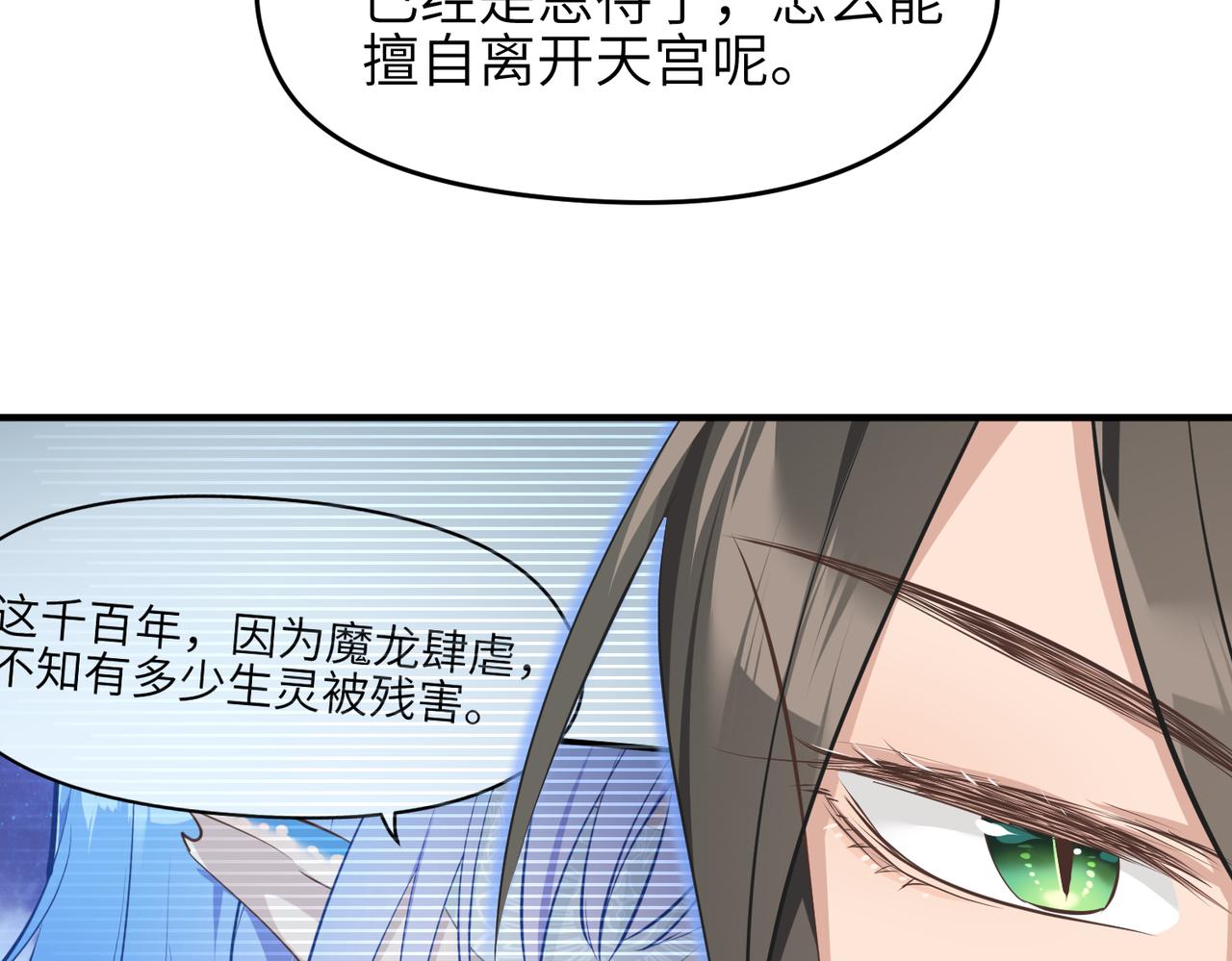 第46话 遗骸渊的闯入者(1/3)-第46话