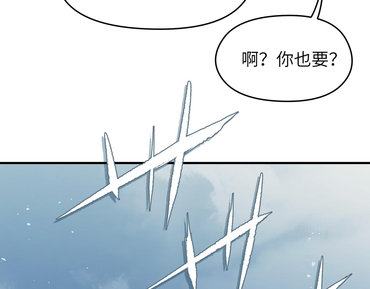 第46话 遗骸渊的闯入者(1/3)-第46话