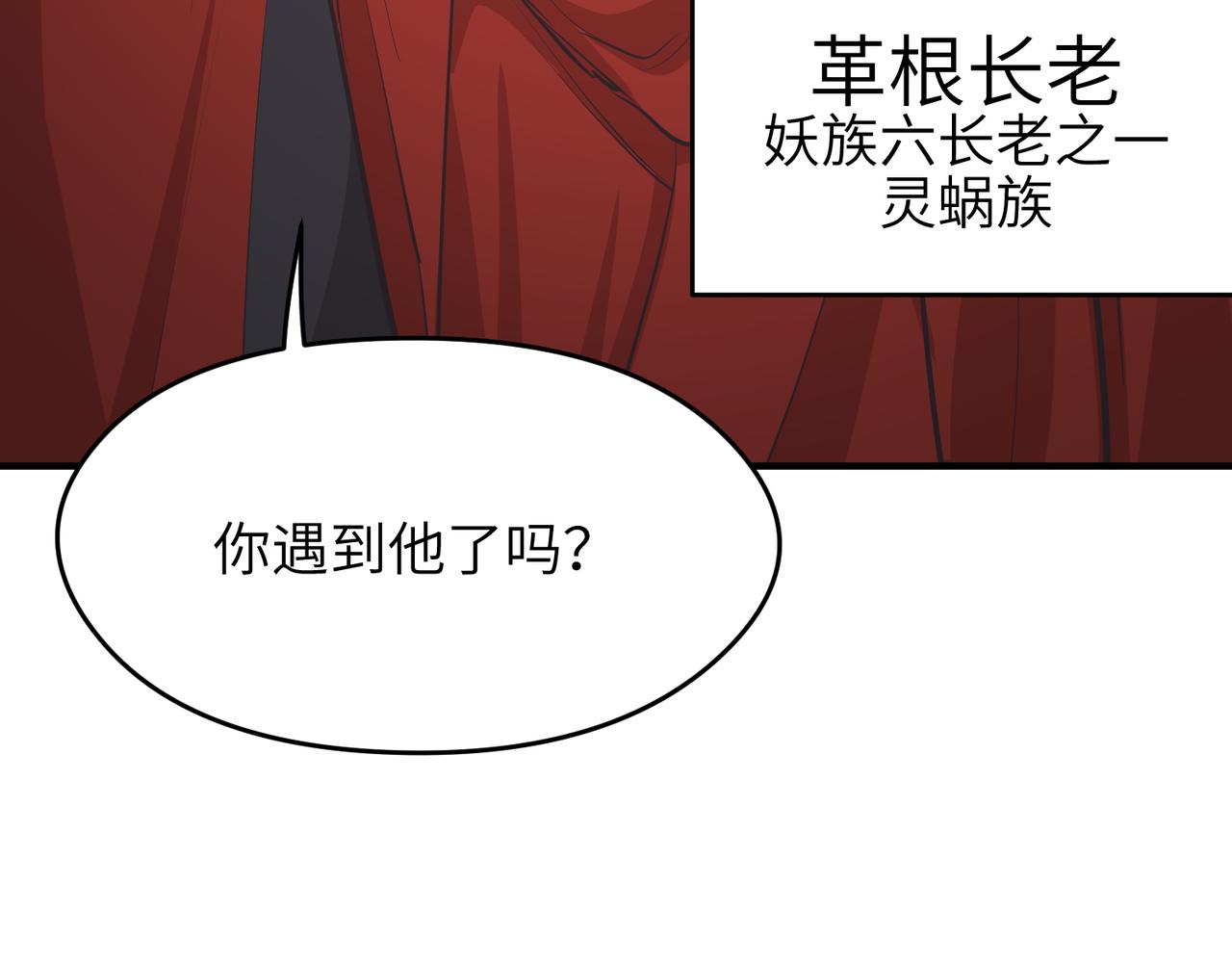 第48话 六大贵族会议(1/3)-第48话