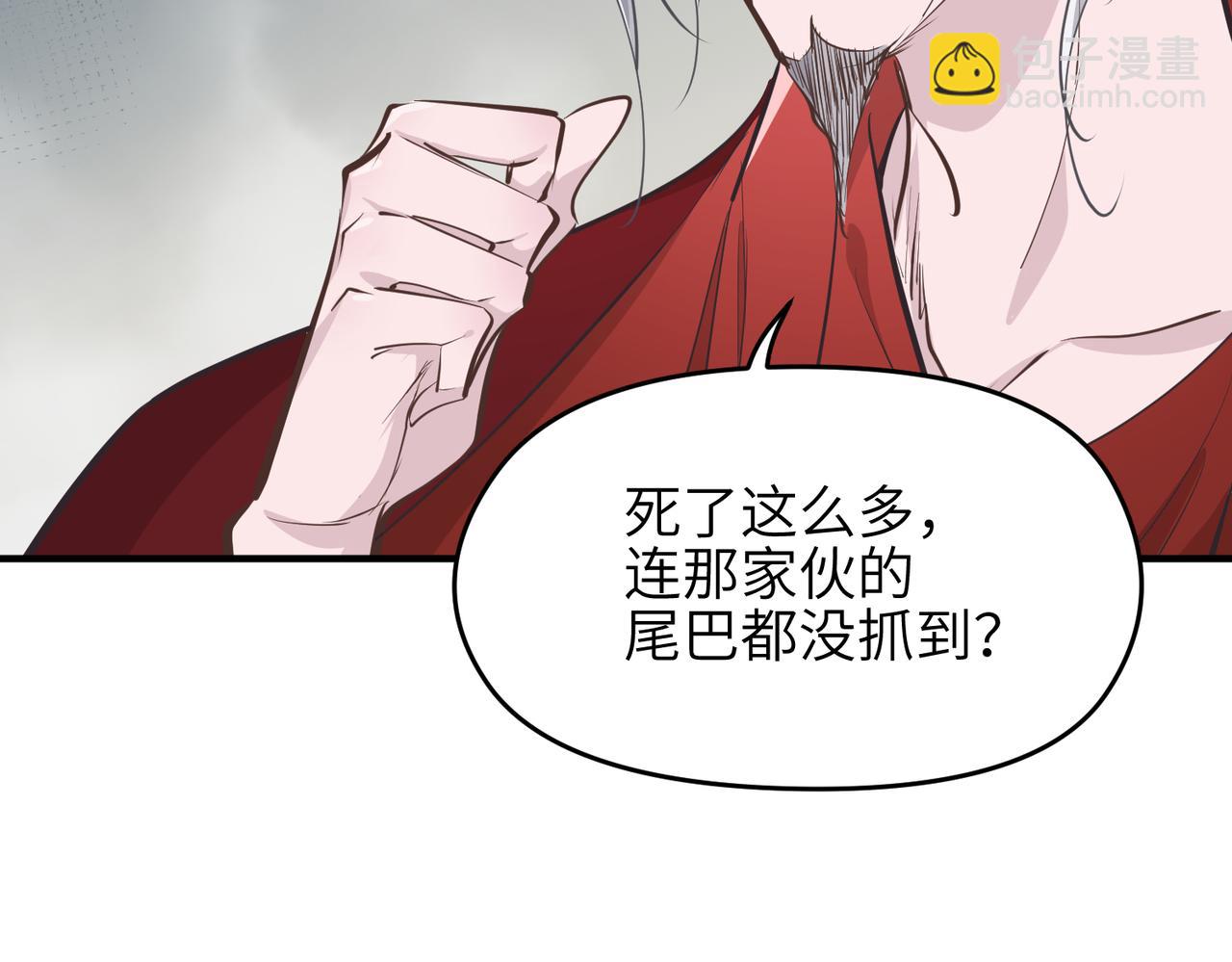 第48话 六大贵族会议(1/3)-第48话