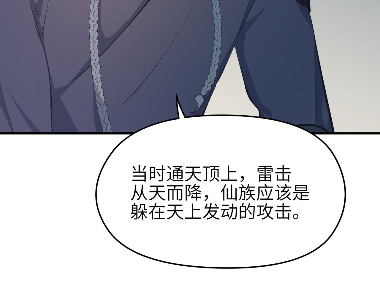 第48话 六大贵族会议(1/3)-第48话