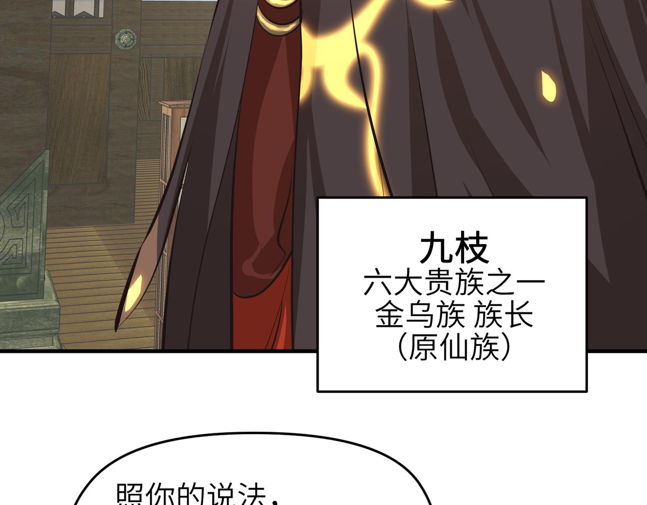 第48话 六大贵族会议(1/3)-第48话