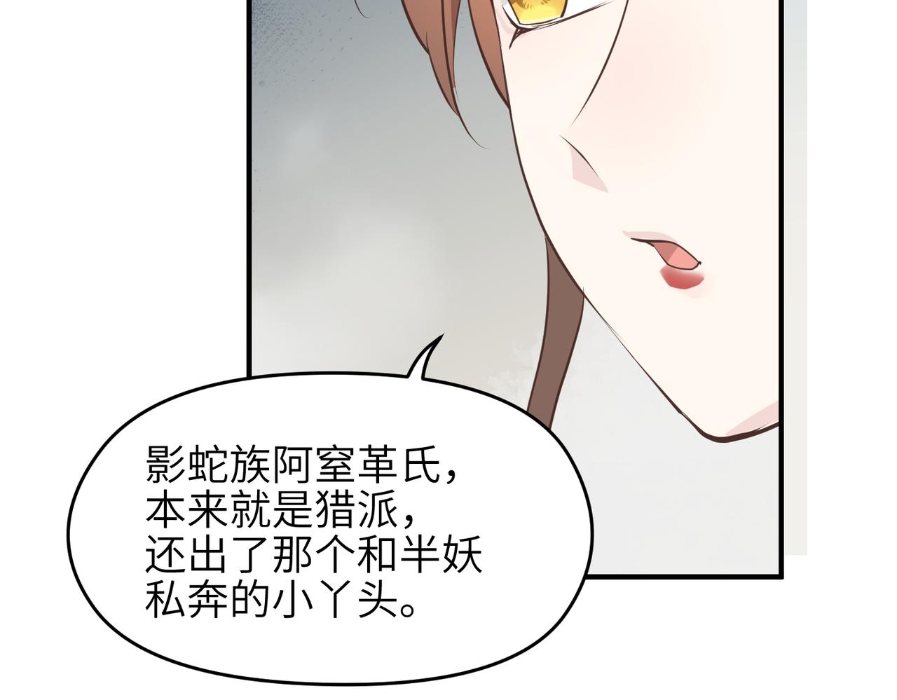 第48话 六大贵族会议(1/3)-第48话