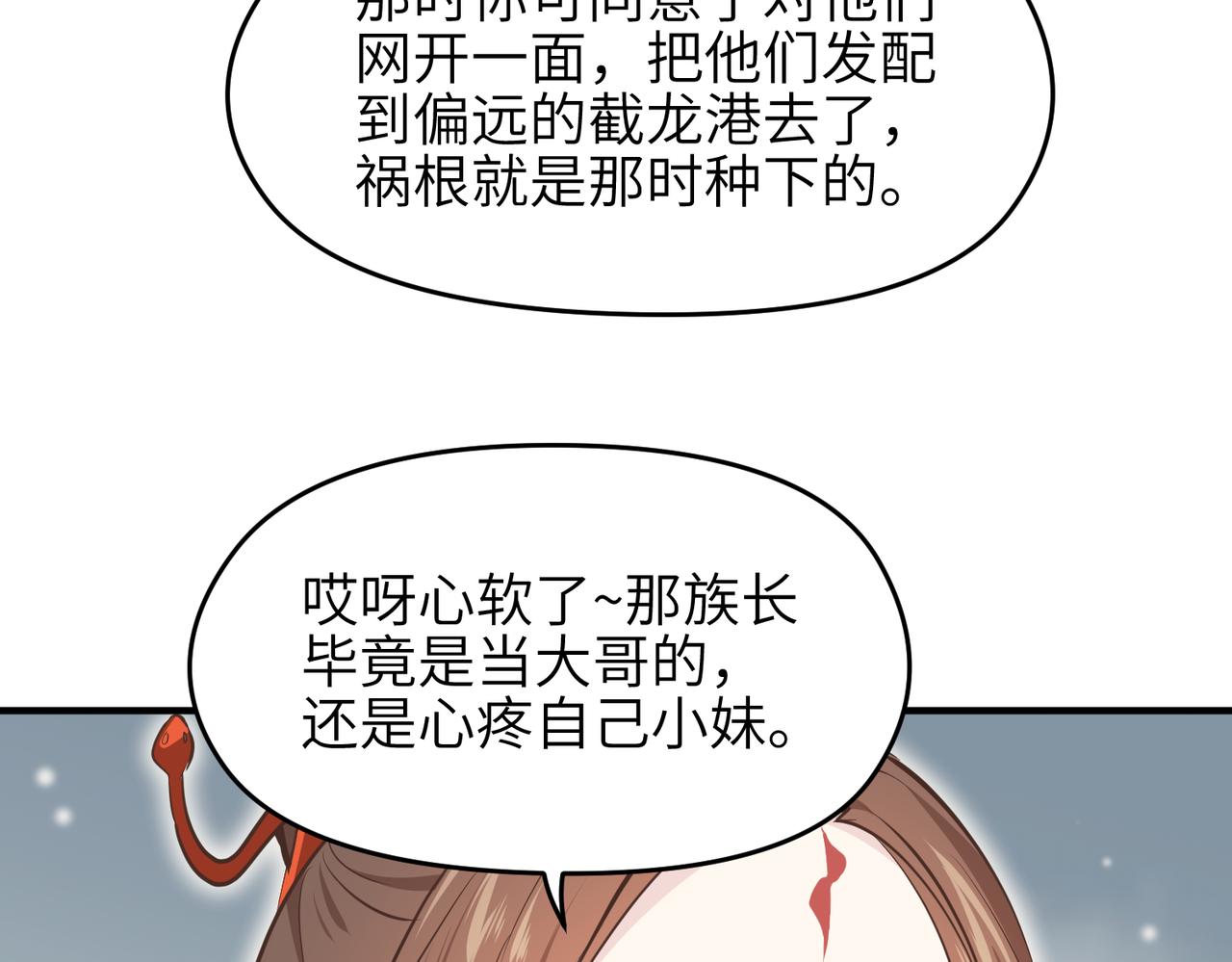 第48话 六大贵族会议(1/3)-第48话