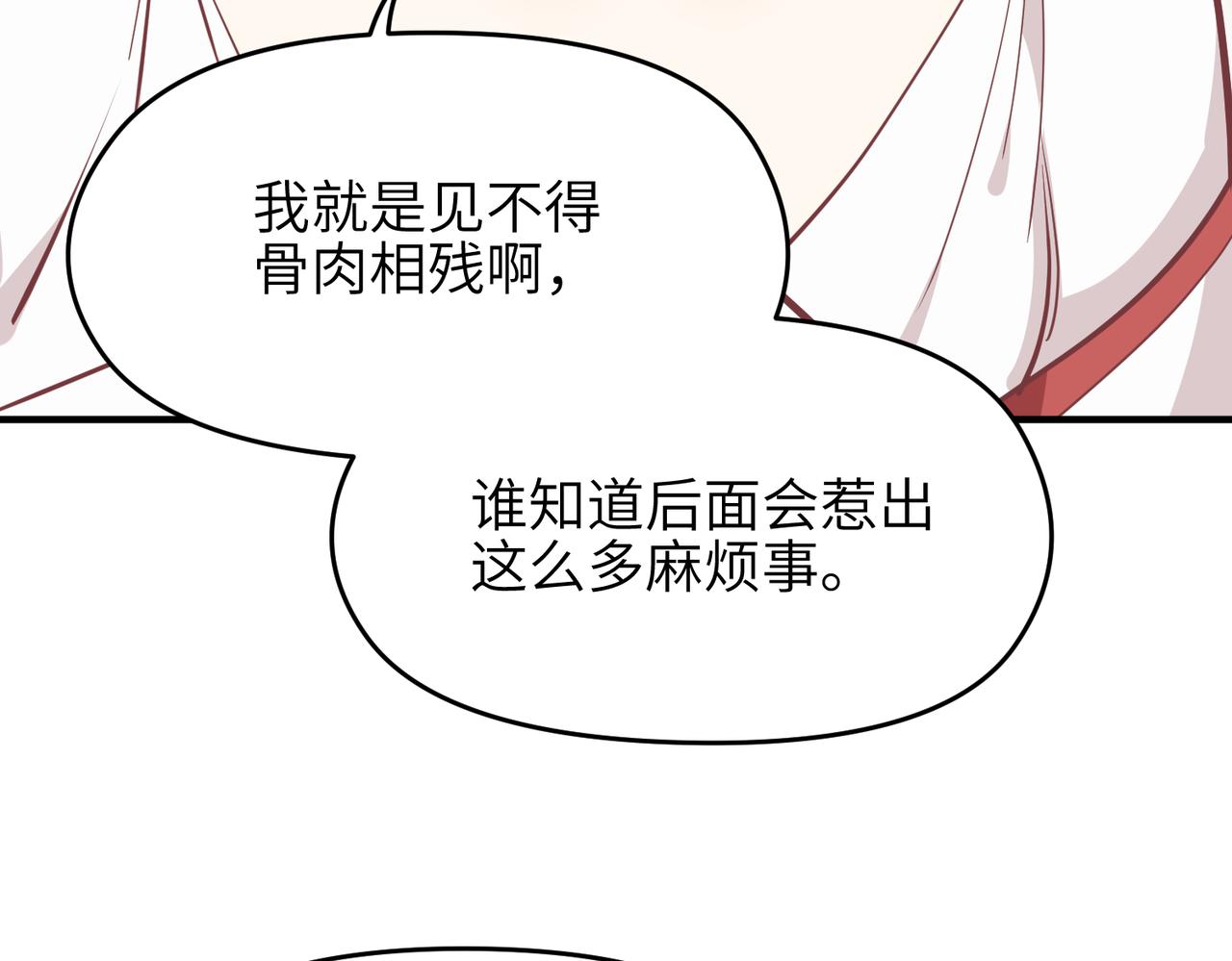 第48话 六大贵族会议(1/3)-第48话