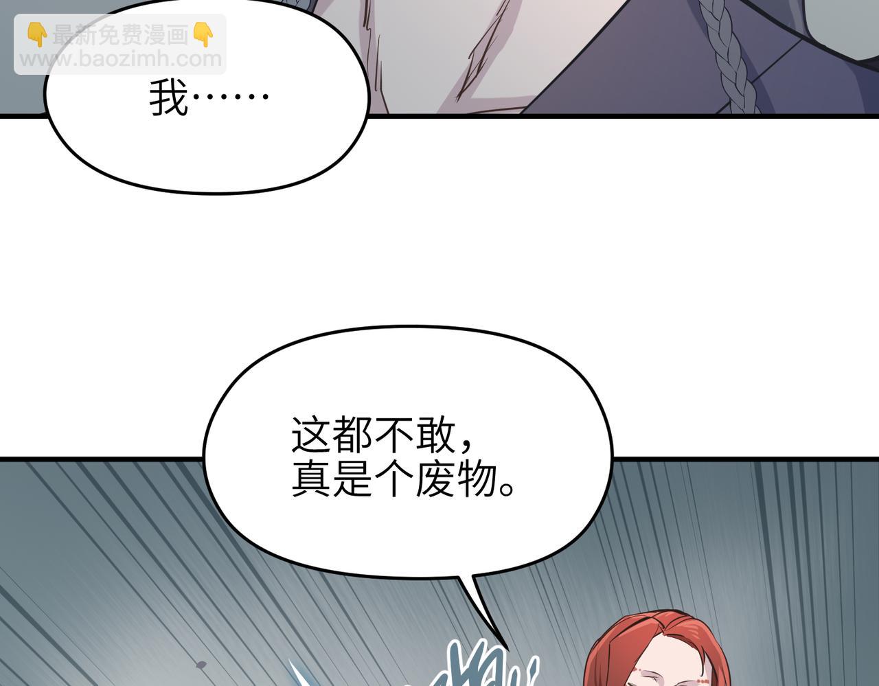 第48话 六大贵族会议(1/3)-第48话