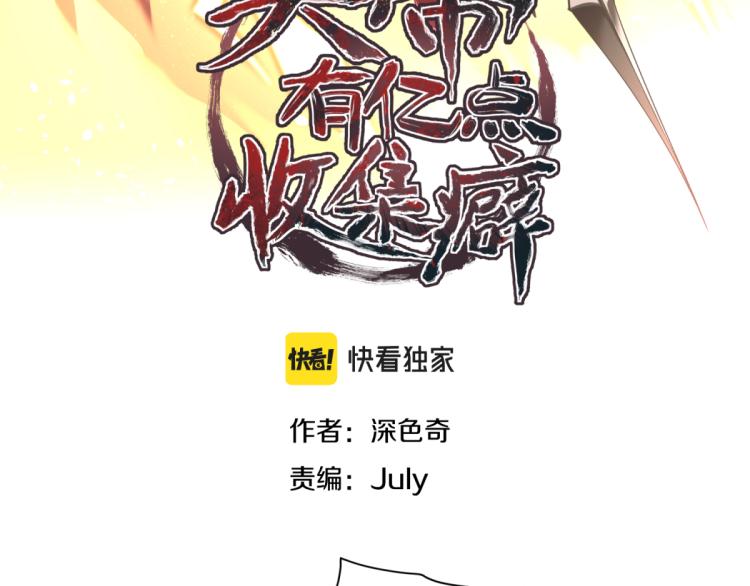 第6话 还是你比较像BOSS(1/4)-第6话