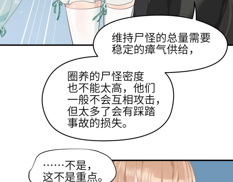 第6话 还是你比较像BOSS(1/4)-第6话