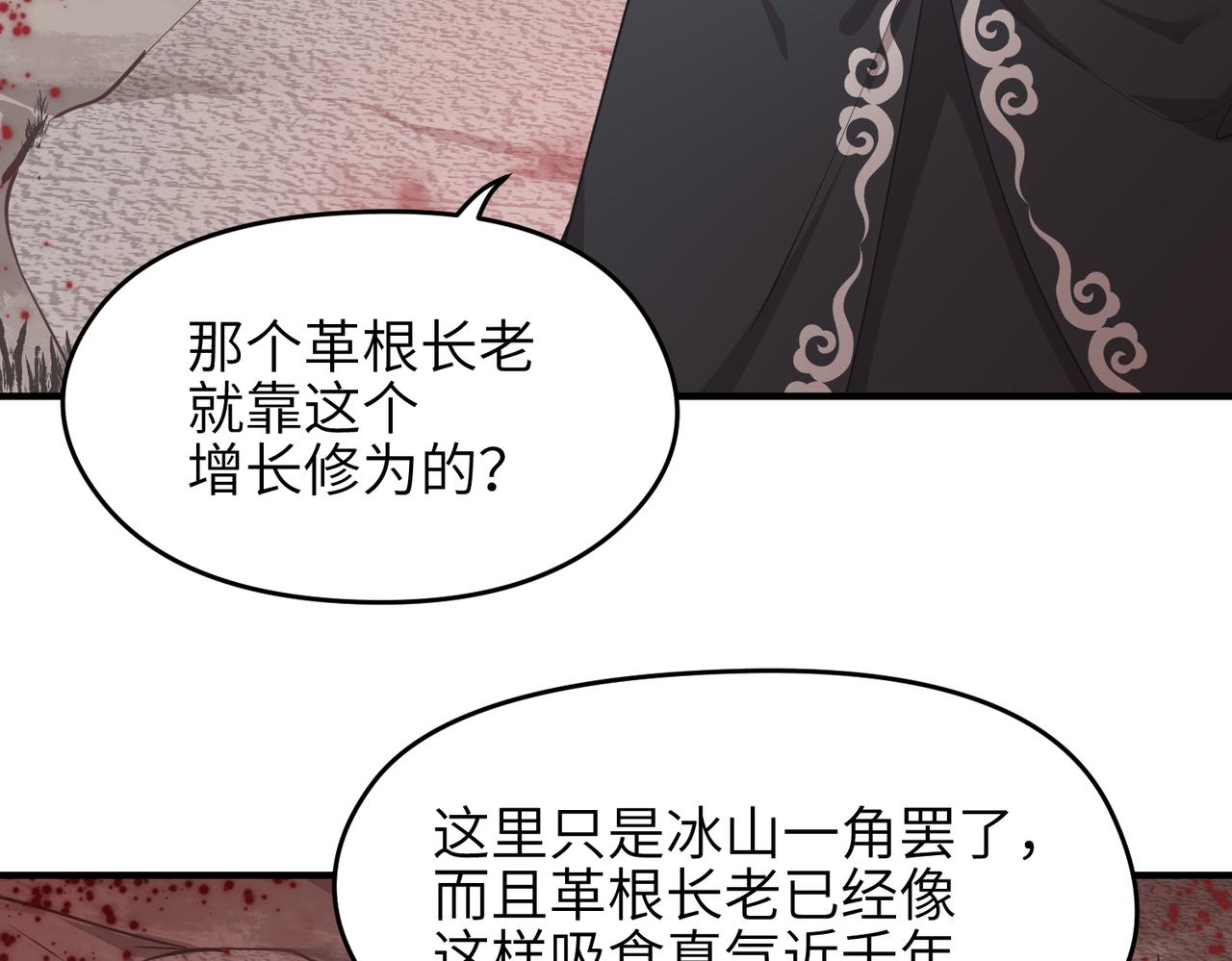 第52话 灵蜗一族(1/3)-第52话