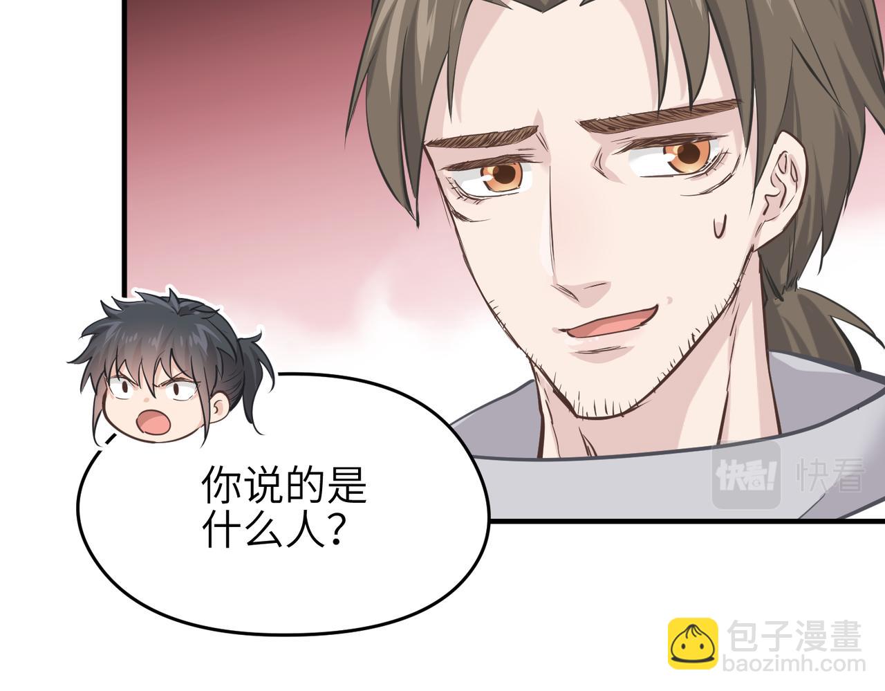 第52话 灵蜗一族(1/3)-第52话