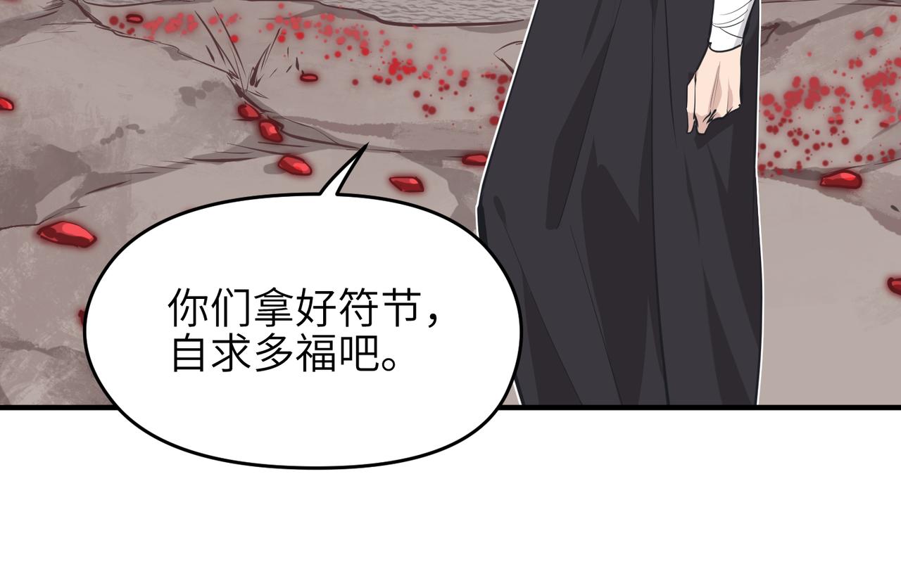 第54话 议事殿之争(1/3)-第54话