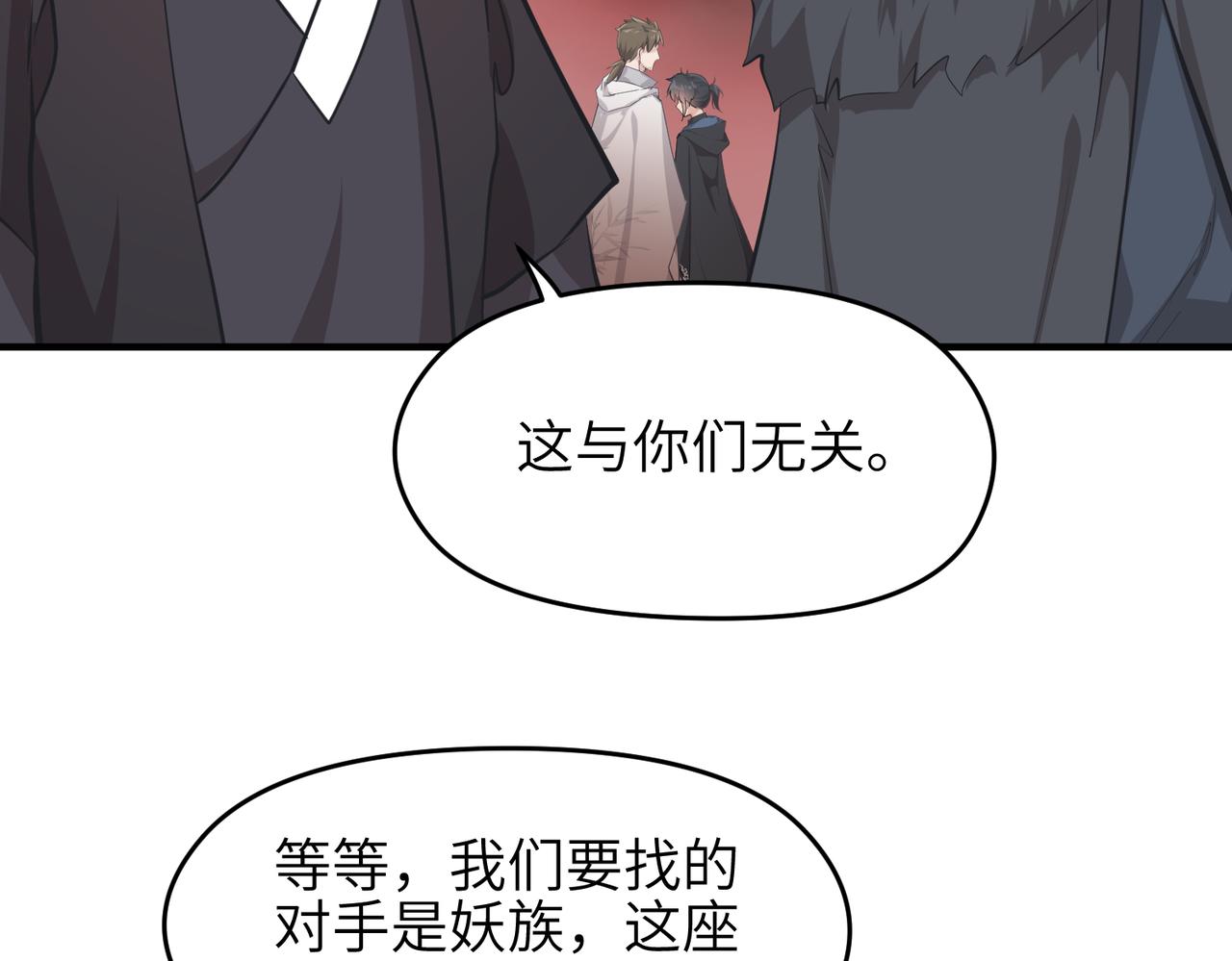 第54话 议事殿之争(1/3)-第54话