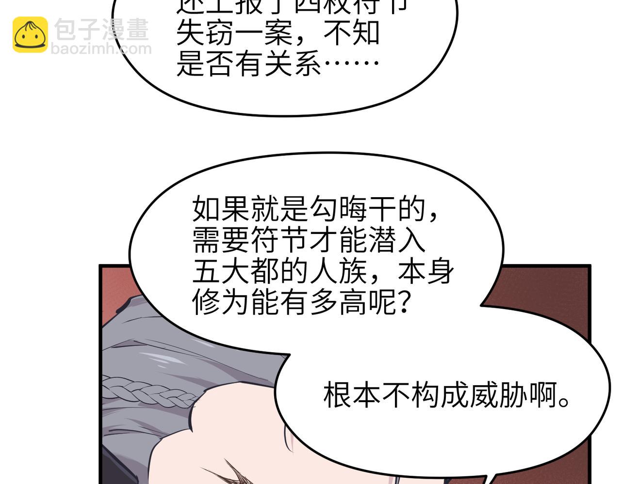 第54话 议事殿之争(1/3)-第54话