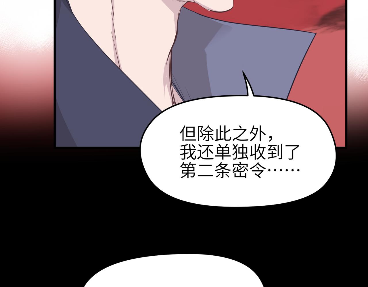 第56话 幕后指使者(1/3)-第56话