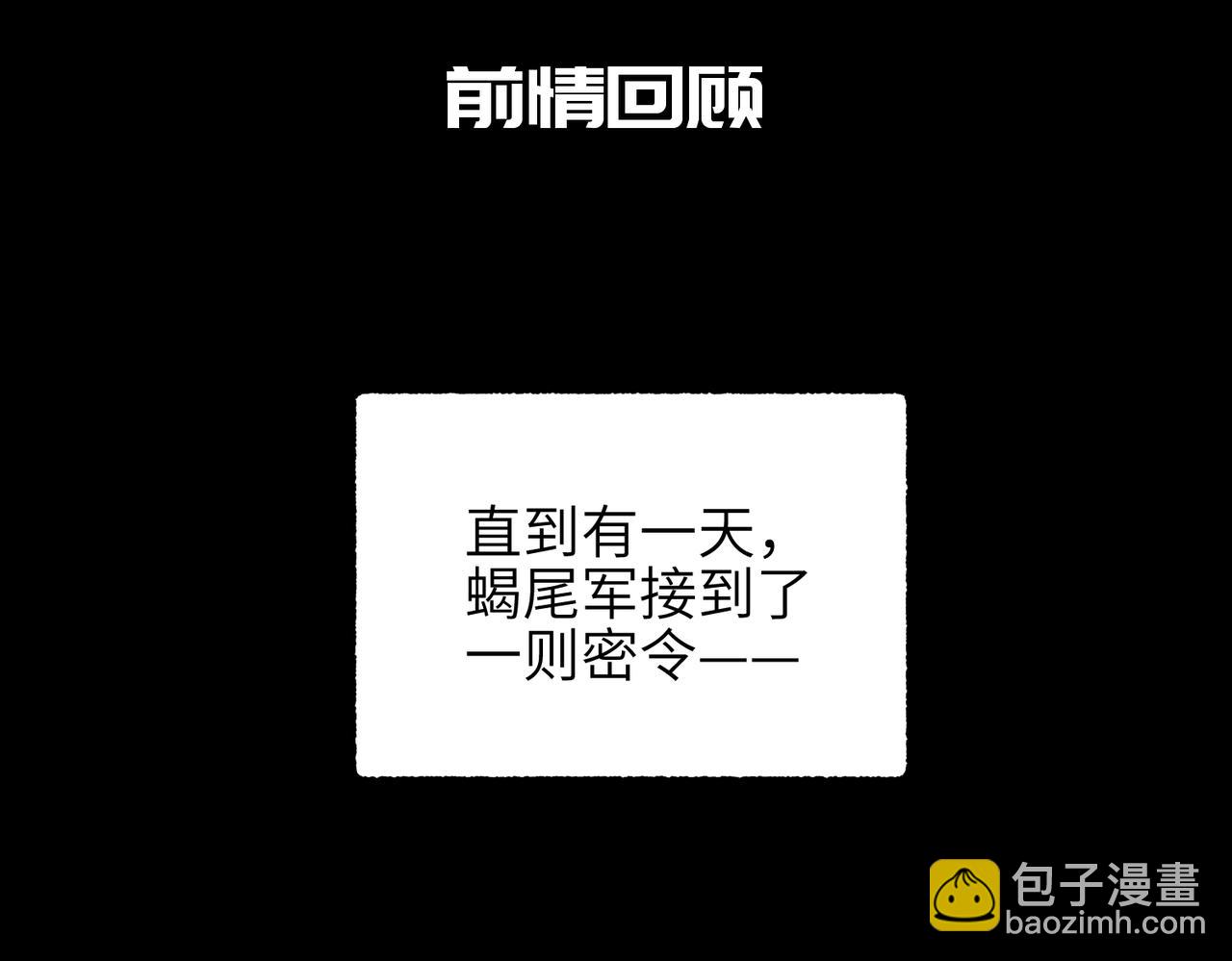 第56话 幕后指使者(1/3)-第56话