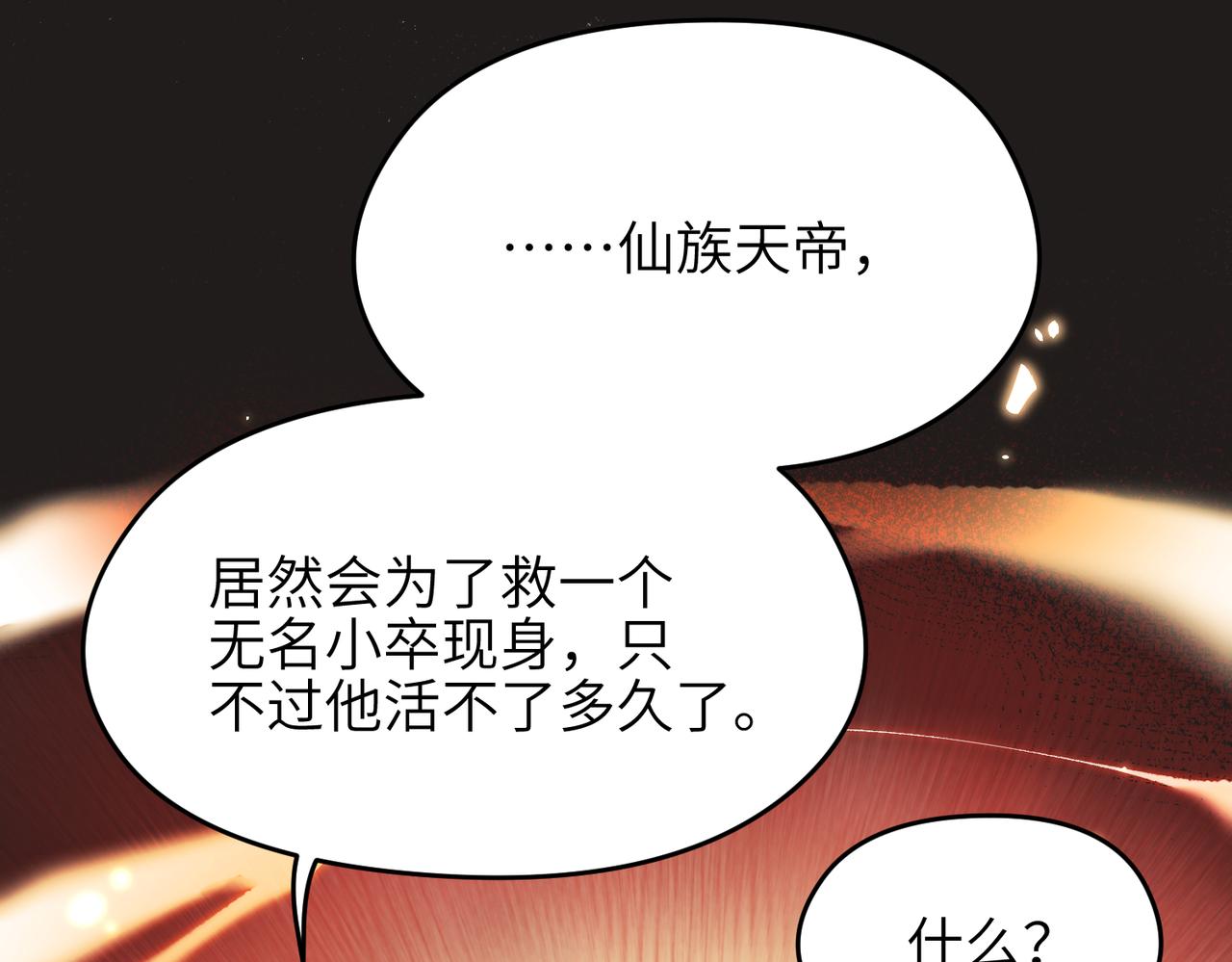 第58话 真正的敌人(1/3)-第58话