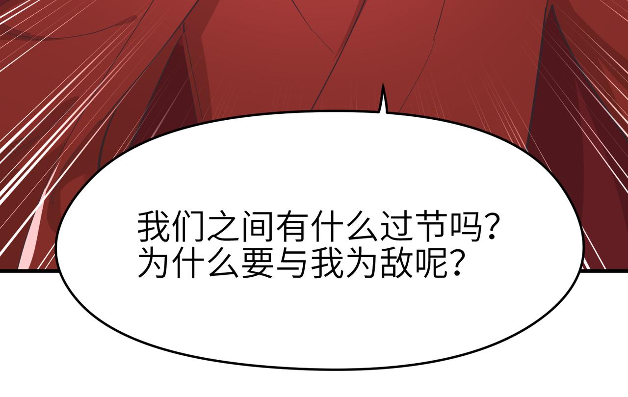 第58话 真正的敌人(1/3)-第58话