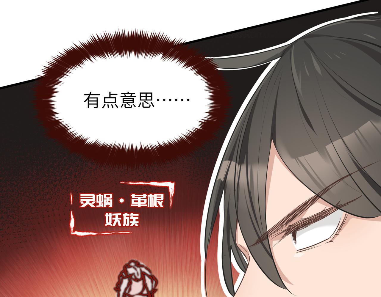 第58话 真正的敌人(1/3)-第58话